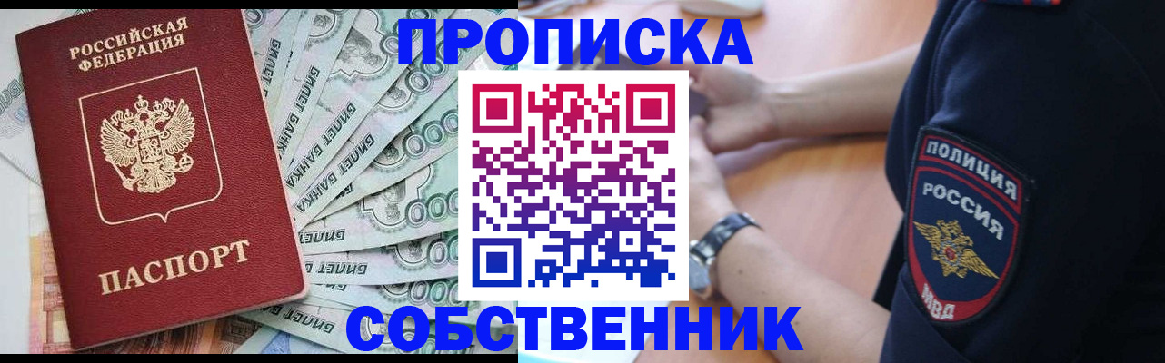 временная регистрация для всех в Ишимбае