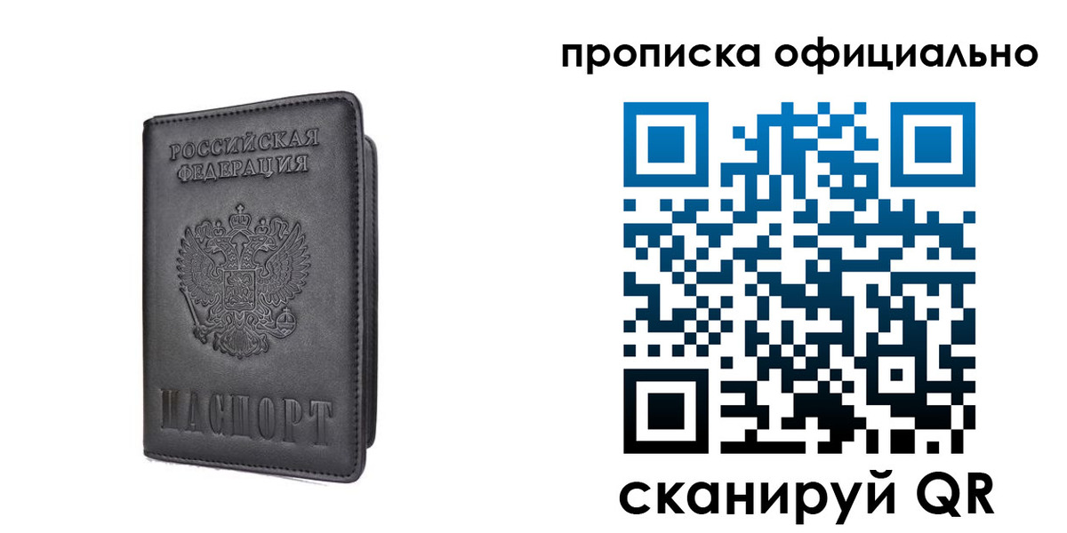 прописка поиск в Ишимбае
