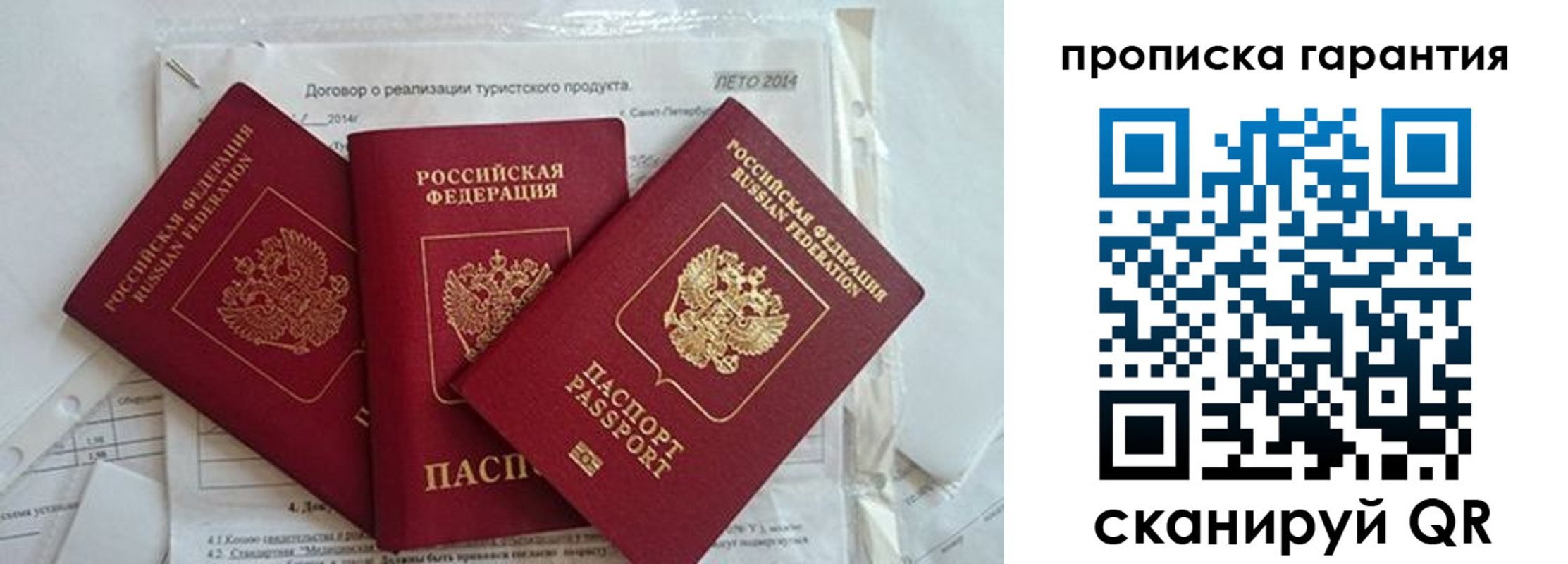 прописка в квартире в Ишимбае