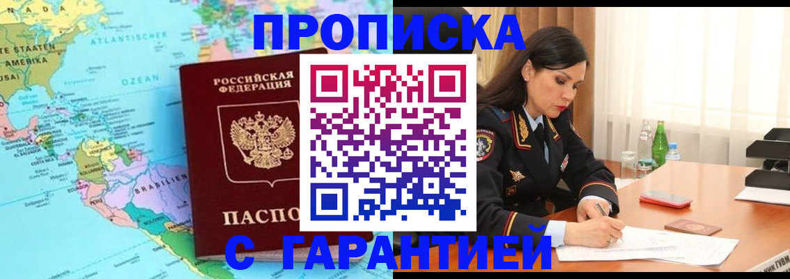 регистрация в Ишимбае