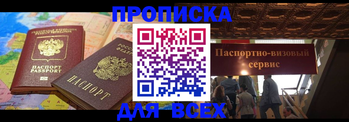 временная регистрация законно в Ишимбае