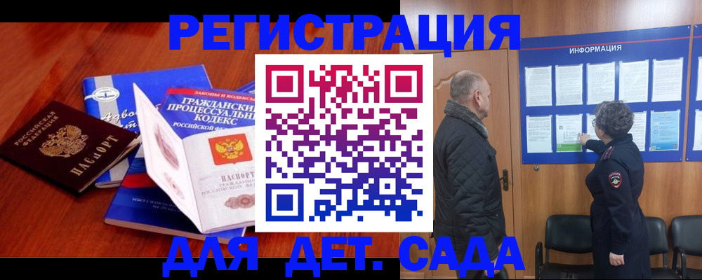 прописка 2025 в Ишимбае