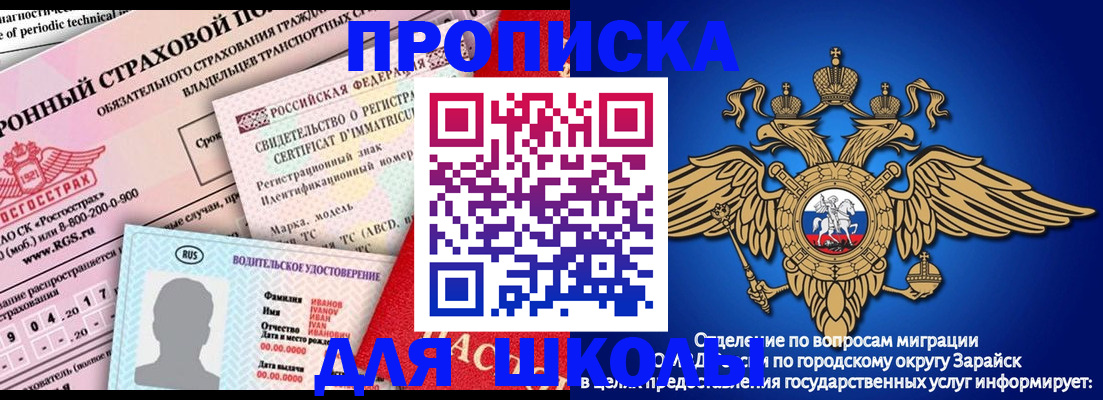 где прописаться в Ишимбае