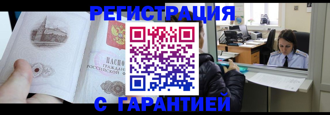 прописка для школы в Ишимбае