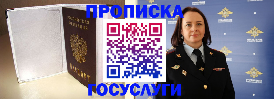 временная регистрация госуслуги в Ишимбае