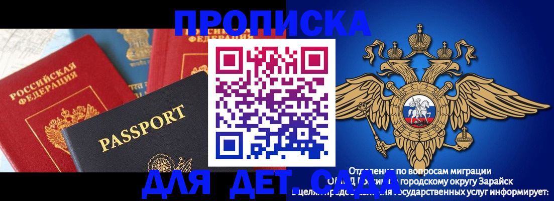 прописка паспорт в Ишимбае